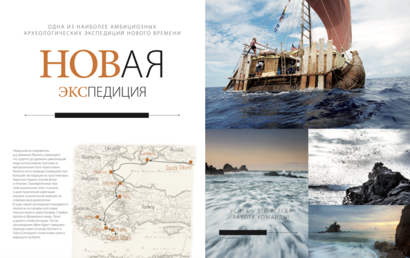 Немецкий исследователь идёт по следам Тура Хейердала
