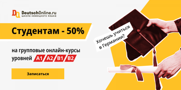 TestDaF: подробный разбор части «Mündlicher Ausdruck» | Deutsch Online