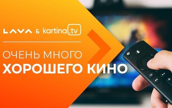 LAVA теперь на видеосервисе Kartina.TV