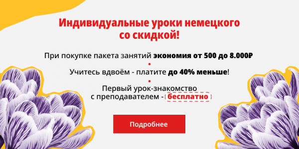 Группы ВКонтакте для изучения немецкого | Deutsch Online