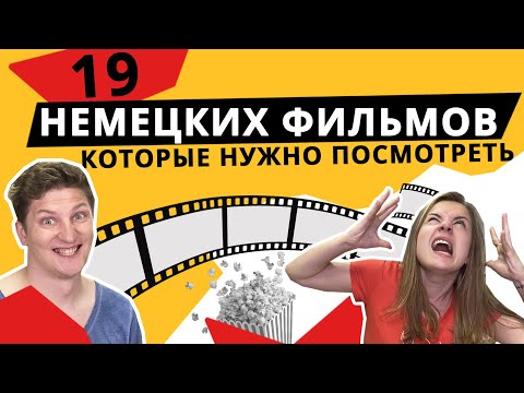 5 Способов учить немецкий язык с удовольствием | Deutsch Online