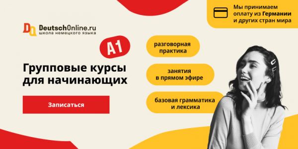 Описание характера на немецком | Deutsch Online