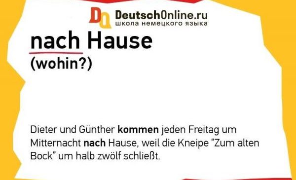 Топ-30 ошибок в немецком, которые допускают начинающие | Deutsch-online