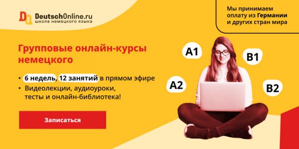 Die Katze: образ кошки в немецких идиомах | Deutsch Online