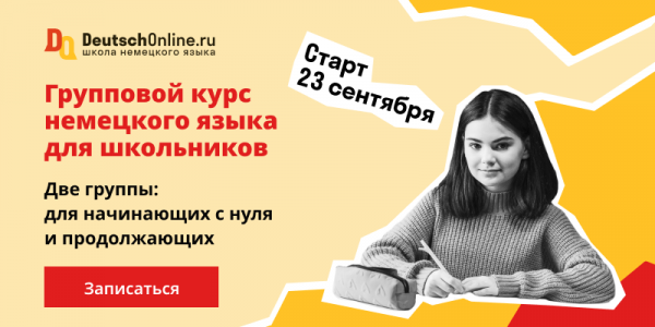 Сказки Гауфа для детей и взрослых | Deutsch Online