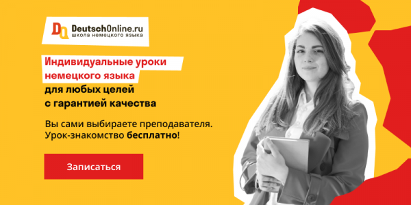 Самые важные немецкие слова по теме «Рождество» | Deutsch Online