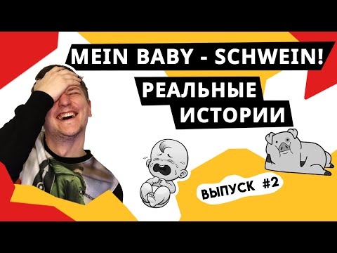 Как писать по-немецки без ошибок. 10 главных правил | Deutsch-online