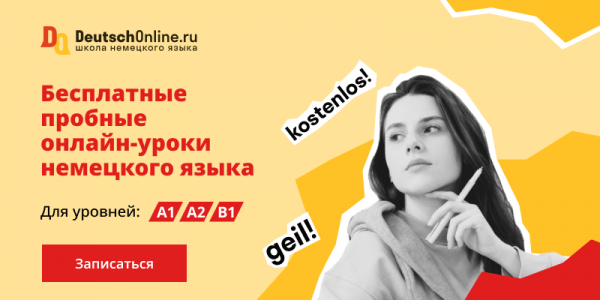Немецкие идиомы с цветом и их перевод на русский | Deutsch Online
