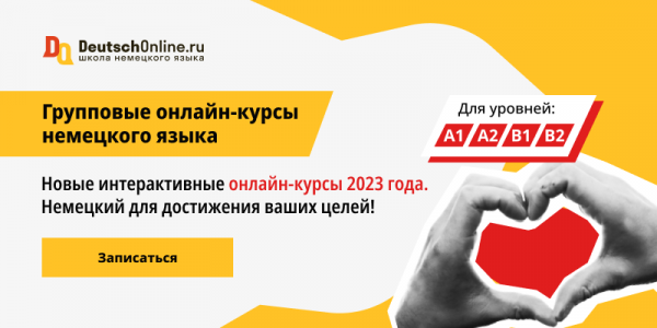 Правила использования s, ss и ß в немецком | Deutsch Online