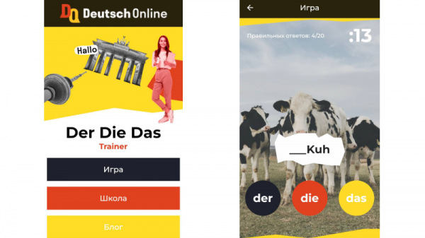 7 Причин скачать приложение «Немецкий язык Der, Die, Das» | Deutsch Online