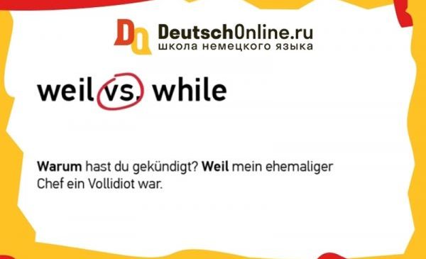 Топ-50 ошибок в немецком, которые допускают начинающие (часть 7) | Deutsch-online