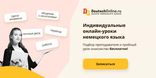 Едят сырой фарш и «стучат» на соседей: 12 привычек немцев, которые всегда будут вас раздражать | Deutsch Online