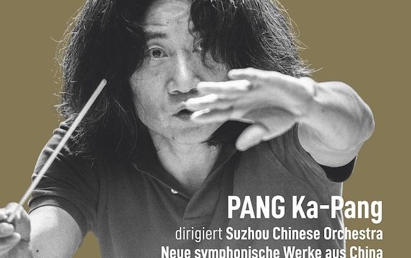 Легендарный Suzhou Chinese Orchestra в Германии 2023