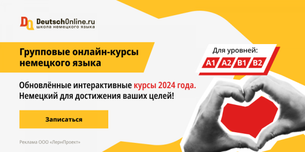 Синонимы глагола MACHEN | Портал De-online.ru